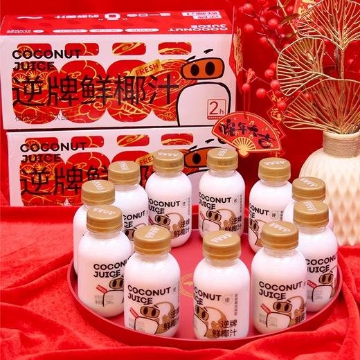 【秒杀】逆牌鲜椰汁246g*10瓶 商品图3