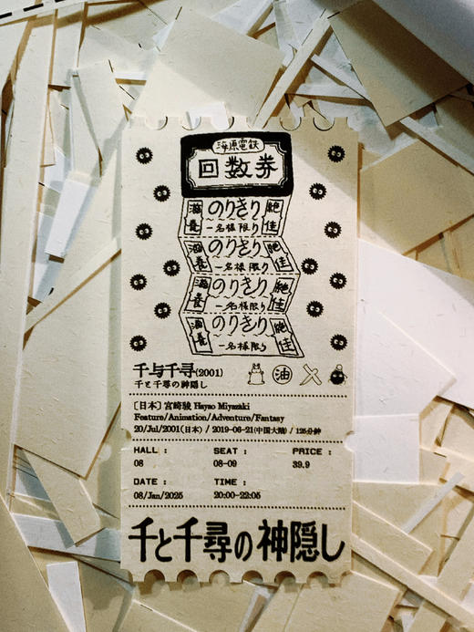 手工自制电影票根 商品图5