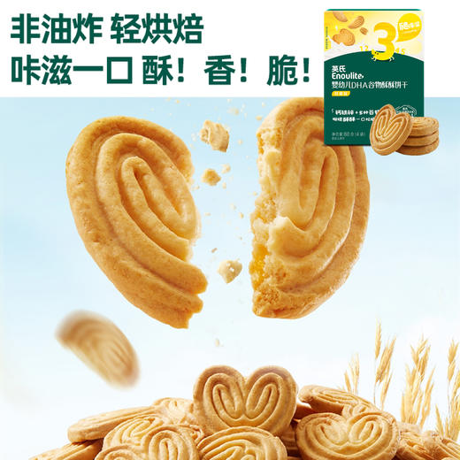 【品牌直发】英氏/忆小口零食任选系列（下单立减） 商品图4