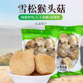 雪松猴头菇150g