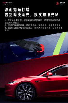 【梅州区域专享】美容-打蜡-漆面手工打蜡（普通）抵用券