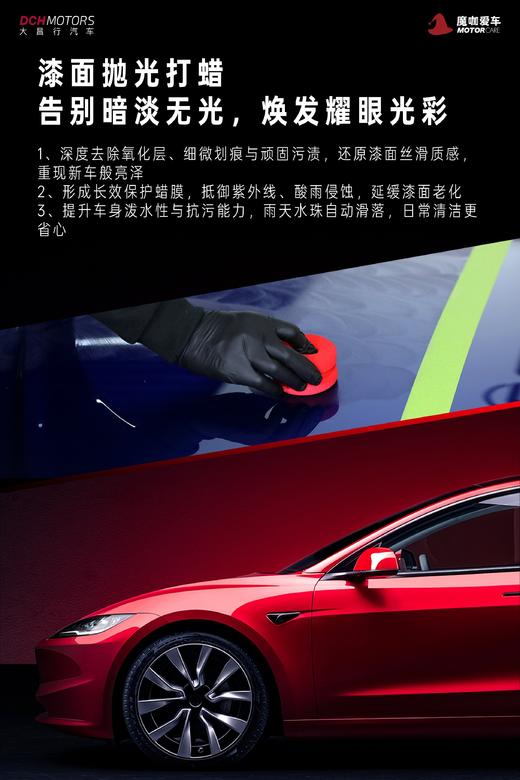 【梅州区域专享】美容-打蜡-漆面手工打蜡（普通）抵用券 商品图0