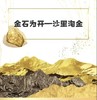 河南自博研学【金石为开-沙里淘金】 商品缩略图0
