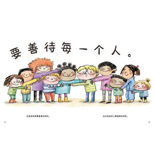 《幼儿园边界双绘本》（全2册）：《不是每个抱抱都美好》《是嘲笑，还是玩笑？》 商品图7
