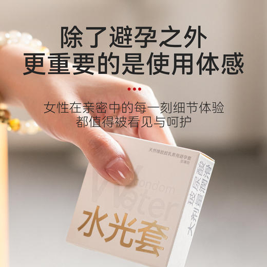 羞羞哒水光套玻尿酸润滑水润型安全套避孕套超薄计生用品中号男用夫妻 商品图4