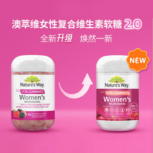 佳思敏（Nature's Way）澳萃维女士复 合 维生素软糖100粒 澳洲进口 商品图4