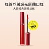 阿玛尼红管唇釉 商品缩略图2