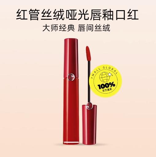 阿玛尼红管唇釉 商品图2