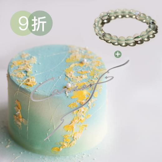 9折优惠｜2025新版「巨蟹座」 柠檬凤梨伯爵味蛋糕&「巨蟹座」手串 商品图0