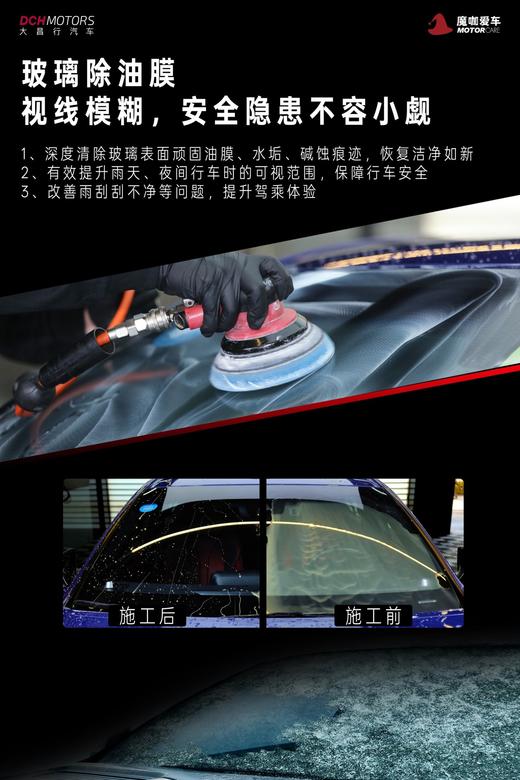 【梅州区域专享】美容-玻璃-前挡玻璃袪油膜抵用券 商品图0