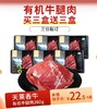 【618特惠】天莱香牛有机牛腿贴体精致小包装260g/盒*3盒 商品缩略图0