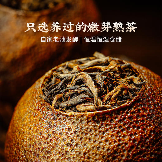 【积分兑换】澜沧古茶2018年满园春-陈皮普洱（礼品装）240g 商品图4