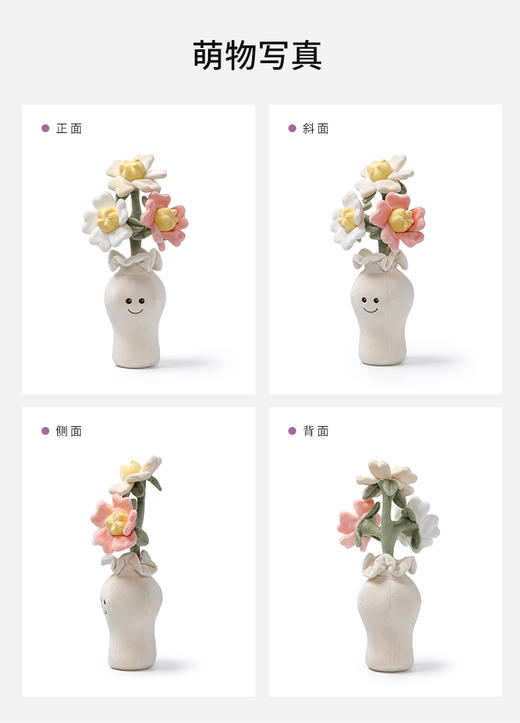 MChugs 幸运山茶花花瓶 植物系列玩偶香薰娃娃公仔安抚毛绒玩具生日礼物花摆件 商品图3