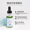 国柜直达  现货清仓【修丽可色修精华】舒缓修护  保湿水润！15ml（下单后72h发货） 商品缩略图1