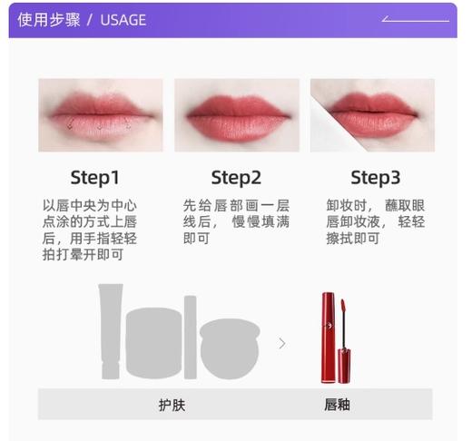 阿玛尼红管唇釉 商品图5