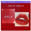 阿玛尼红管唇釉 商品缩略图4