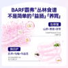 麦富迪barf霸弗成幼猫粮添加主食冻干营养全价鲜肉猫粮 商品缩略图1