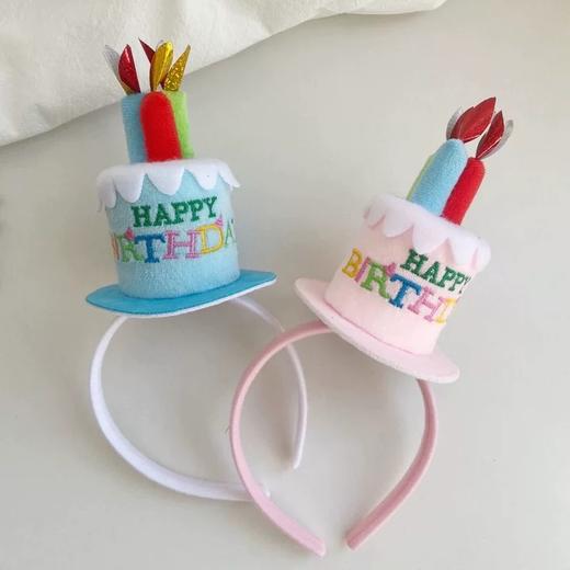 【积分兑换】生日蛋糕·发箍 商品图0