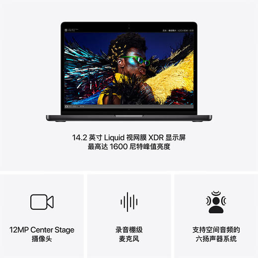 MacBook Pro 16英寸（M4 Pro 或 M4 Pro Max芯片）-2024款 商品图4