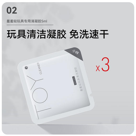 羞羞哒情趣伴侣礼盒便携含玻尿酸润滑液跳蛋情趣用品清洁凝胶水光套003私处湿巾 商品图2