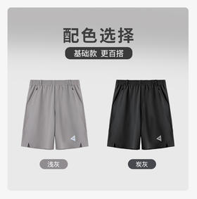【周五秒杀】夏季户外锻炼不闷汗足力健短裤