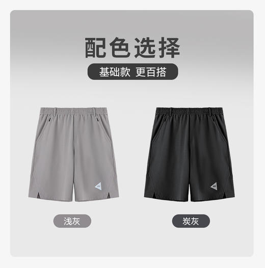 【周五秒杀】夏季户外锻炼不闷汗足力健短裤 商品图0