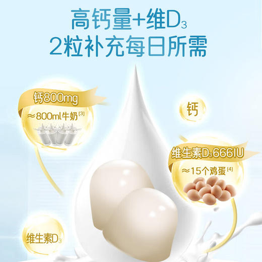 佳思敏（Nature's Way）高含量钙+维D3无糖软糖60粒 商品图8