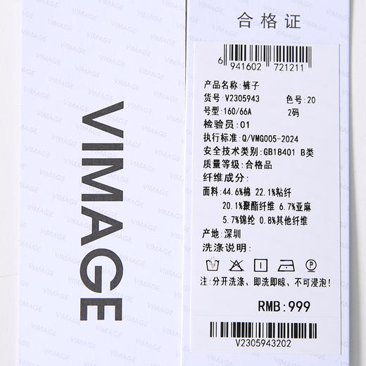 VIMAGE纬漫纪复古老钱风垂坠百搭宽松时尚条纹阔腿裤夏季新款V2305943 商品图6