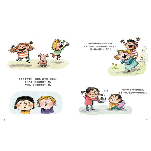 《幼儿园边界双绘本》（全2册）：《不是每个抱抱都美好》《是嘲笑，还是玩笑？》 商品图5