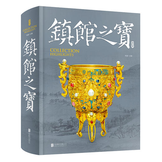 镇馆之宝，让国宝说话，讲述自己的历史    和波澜壮阔的中华文明史 商品图4