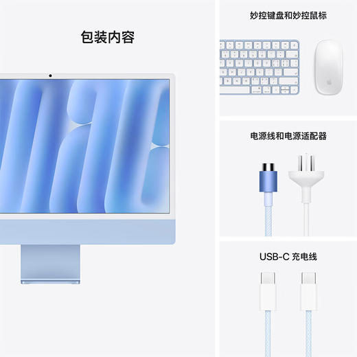 iMac（M4芯片，四个端口） 商品图7