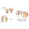 《幼儿园边界双绘本》（全2册）：《不是每个抱抱都美好》《是嘲笑，还是玩笑？》 商品缩略图8
