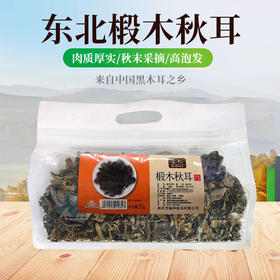 雪松椴木秋耳 250g