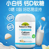 佳思敏（Nature's Way）高含量钙+维D3无糖软糖60粒 商品缩略图0