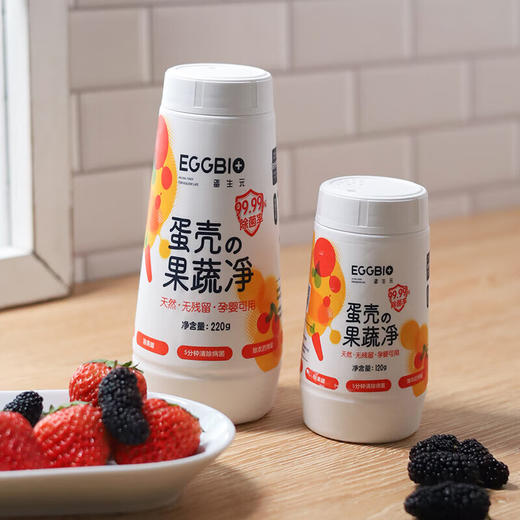 【益品生活】EGGBIO蛋生元 蛋壳果蔬净 果蔬清洁剂洗洁精 商品图4