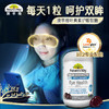 佳思敏（Nature's Way）澳萃维成人叶黄素软糖60粒 佳思敏含蓝莓玉米黄质维生素a澳洲进口 商品缩略图0