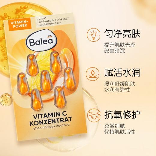 【共14粒！】德国 芭乐雅 精华胶囊系列 7粒装*2片 新旧包装随机 商品图2