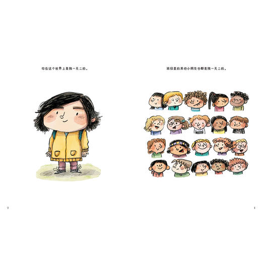 《幼儿园边界双绘本》（全2册）：《不是每个抱抱都美好》《是嘲笑，还是玩笑？》 商品图4