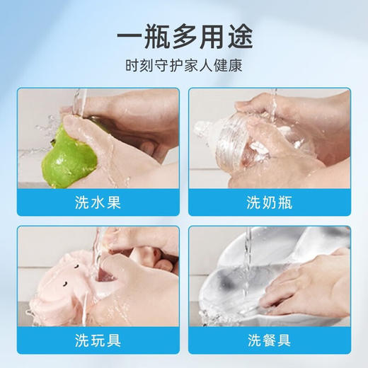 【益品生活】EGGBIO蛋生元 蛋壳果蔬净 果蔬清洁剂洗洁精 商品图7