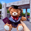 【浙大文创】浙江大学2025毕业季学位熊 商品缩略图0