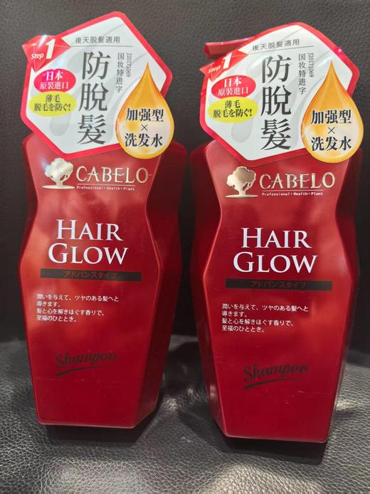 H卡蓓诺育发洗护套装（加强型）【宝库优选】 商品图5