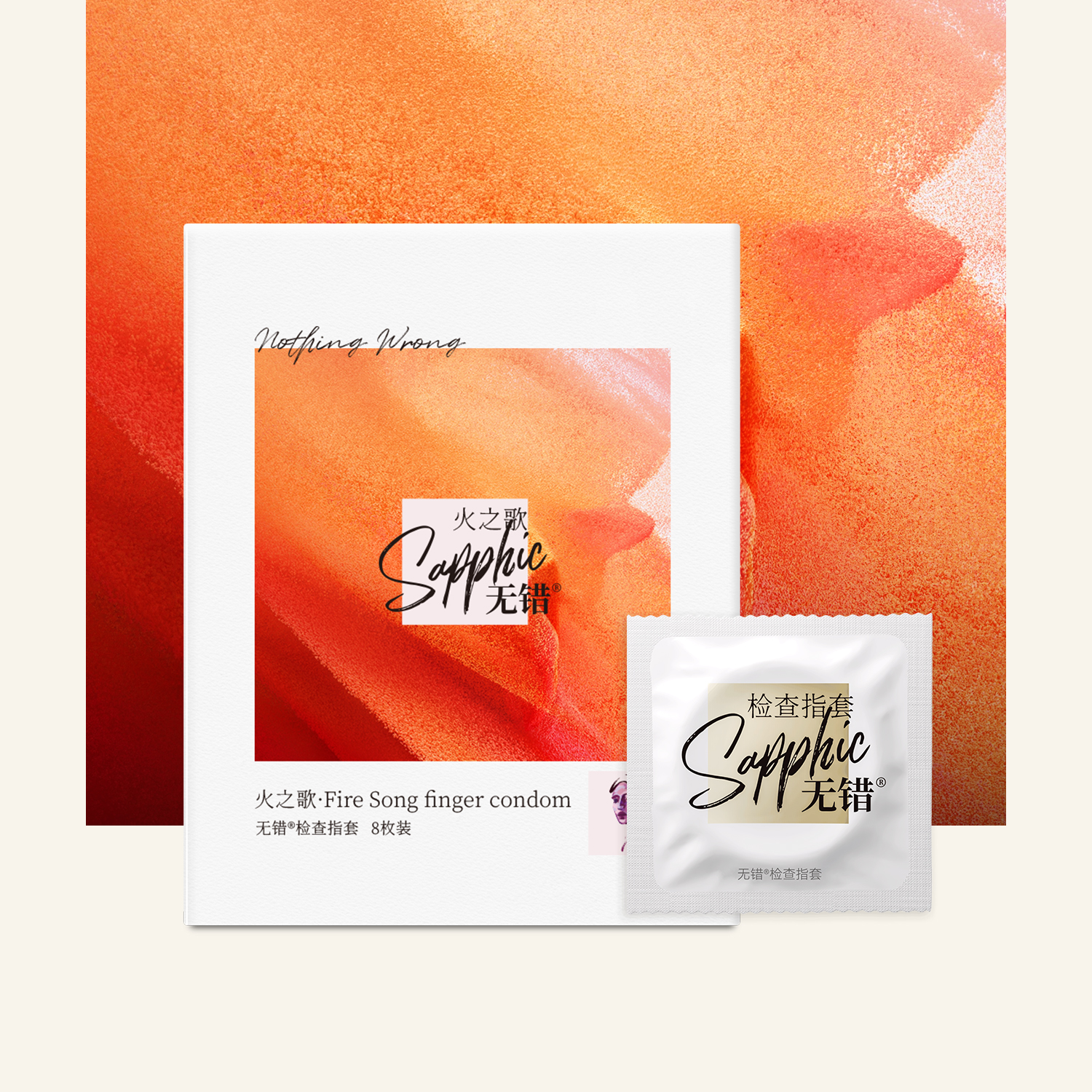 无错指套火之歌热感玻尿酸手指套情趣私处拉拉les女性专用抠抠套用品