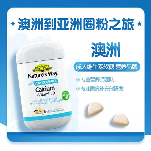 佳思敏（Nature's Way）高含量钙+维D3无糖软糖60粒 商品图6