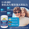 佳思敏（Nature's Way）澳萃维 男性复 合 维生素软糖 100粒/瓶 含多种维生素B族维C镁锌硒生物素 【15种男性营养】 商品缩略图1