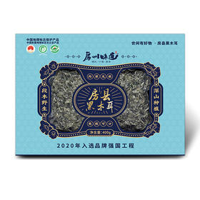房州味道黑木耳礼盒300g（150g*2）