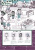 《怪杰佐罗力与侦探少年》（全2册） 商品缩略图5