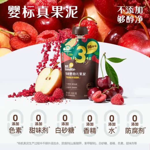 【品牌直发】英氏/忆小口零食任选系列（下单立减） 商品图6