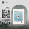 无错指套冰之歌冰感玻尿酸手指套情趣私处拉拉les女性专用指交套用品 商品缩略图0