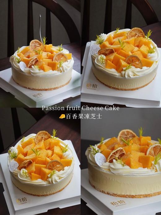整个6寸【百香果冻芝士蛋糕】Passion fruit Cheese Cake（提前3小时预订） 商品图1