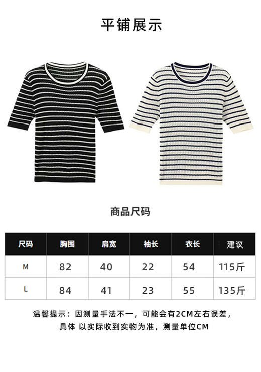 臣禾	【两色条纹T】16针莱赛尔正肩圆领休闲T恤	JZ252050122 商品图5